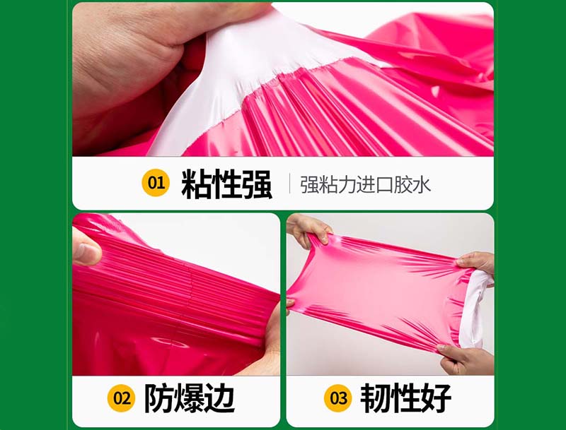 叶玫红色快递袋-04