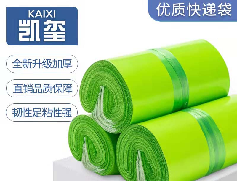 叶果绿色快递袋批发