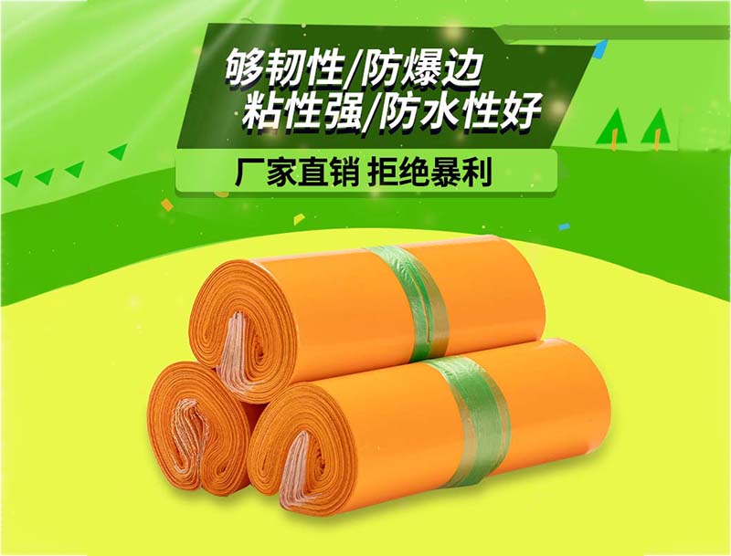 叶橙色快递袋-03