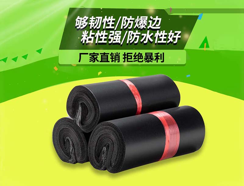 叶黑色快递袋-06