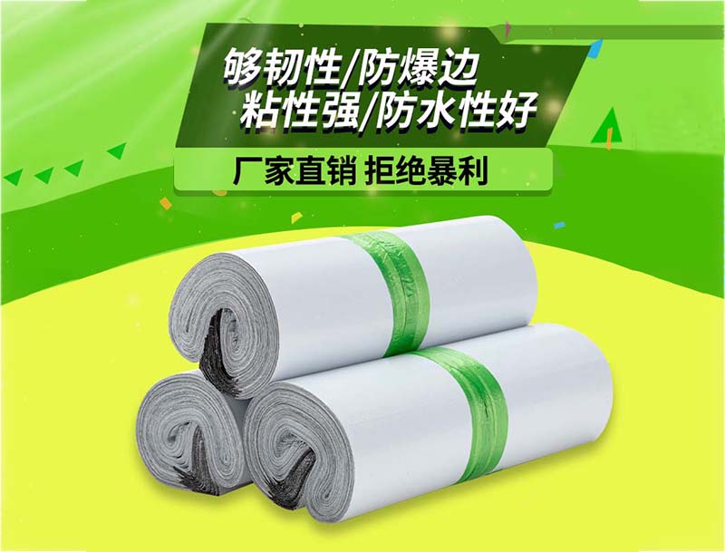叶白色快递袋-03